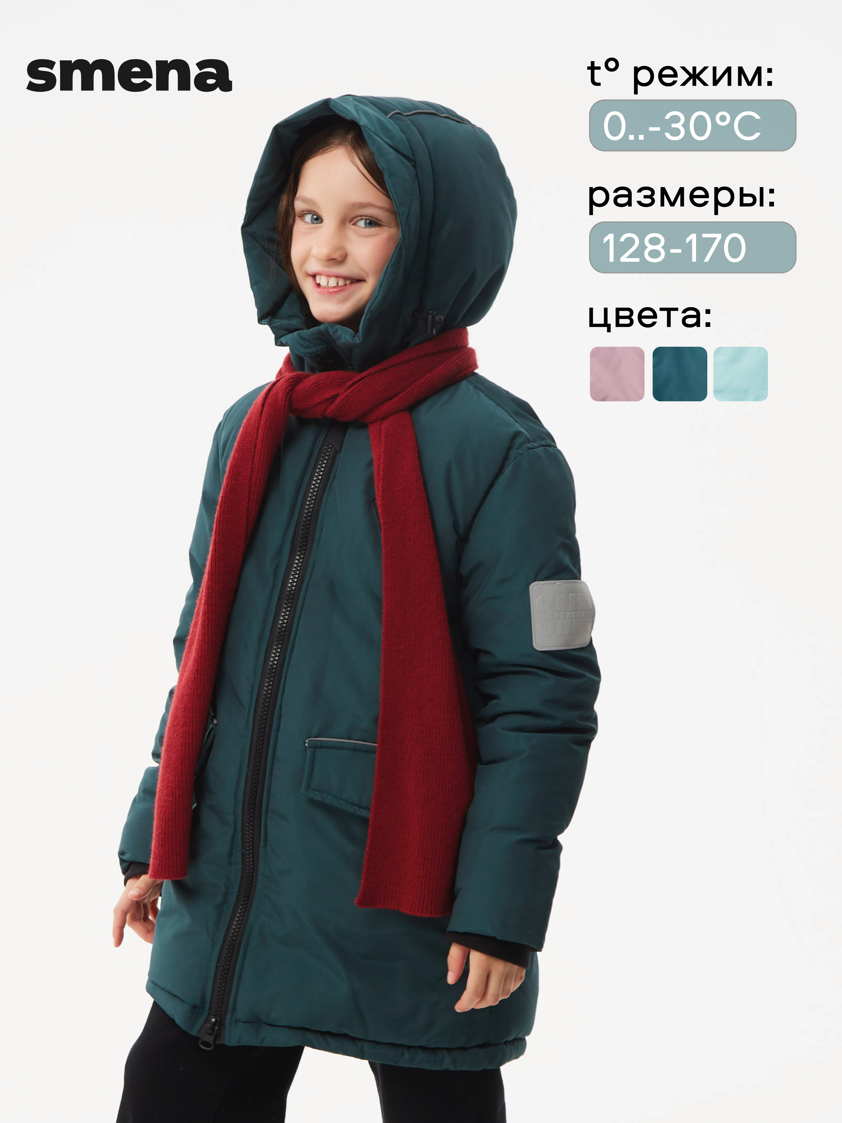 Куртка Smena 33137 - фото 2
