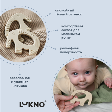 Прорезыватель LUKNO Слоник