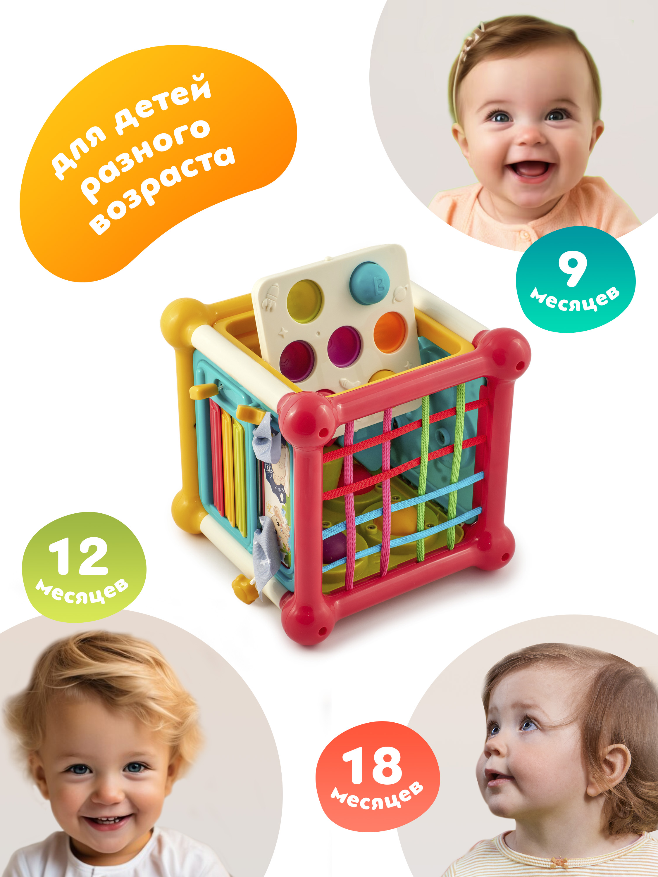 Игрушка ОМ ЭНД МОМ бизиборд бизикубик 6 в 1 - фото 15