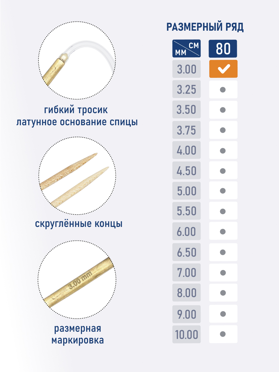 Спицы для вязания Pony круговые клён 3 мм 80см - фото 3