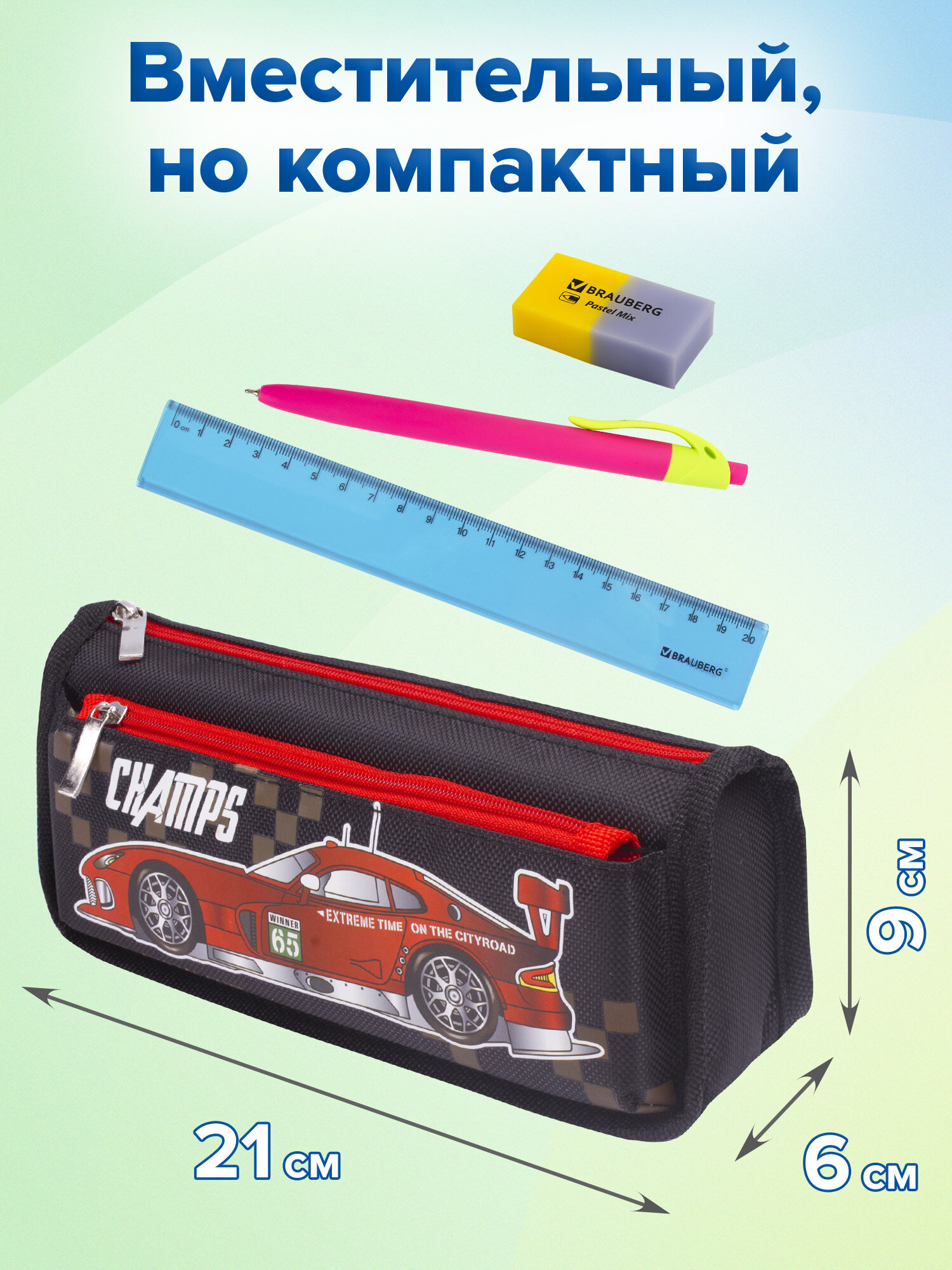 Пенал Brauberg Машина - фото 4