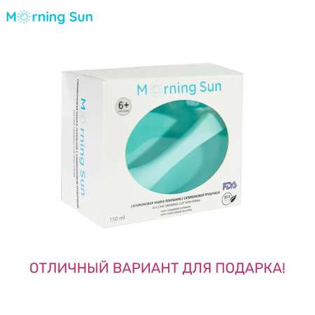Ложка Morning Sun