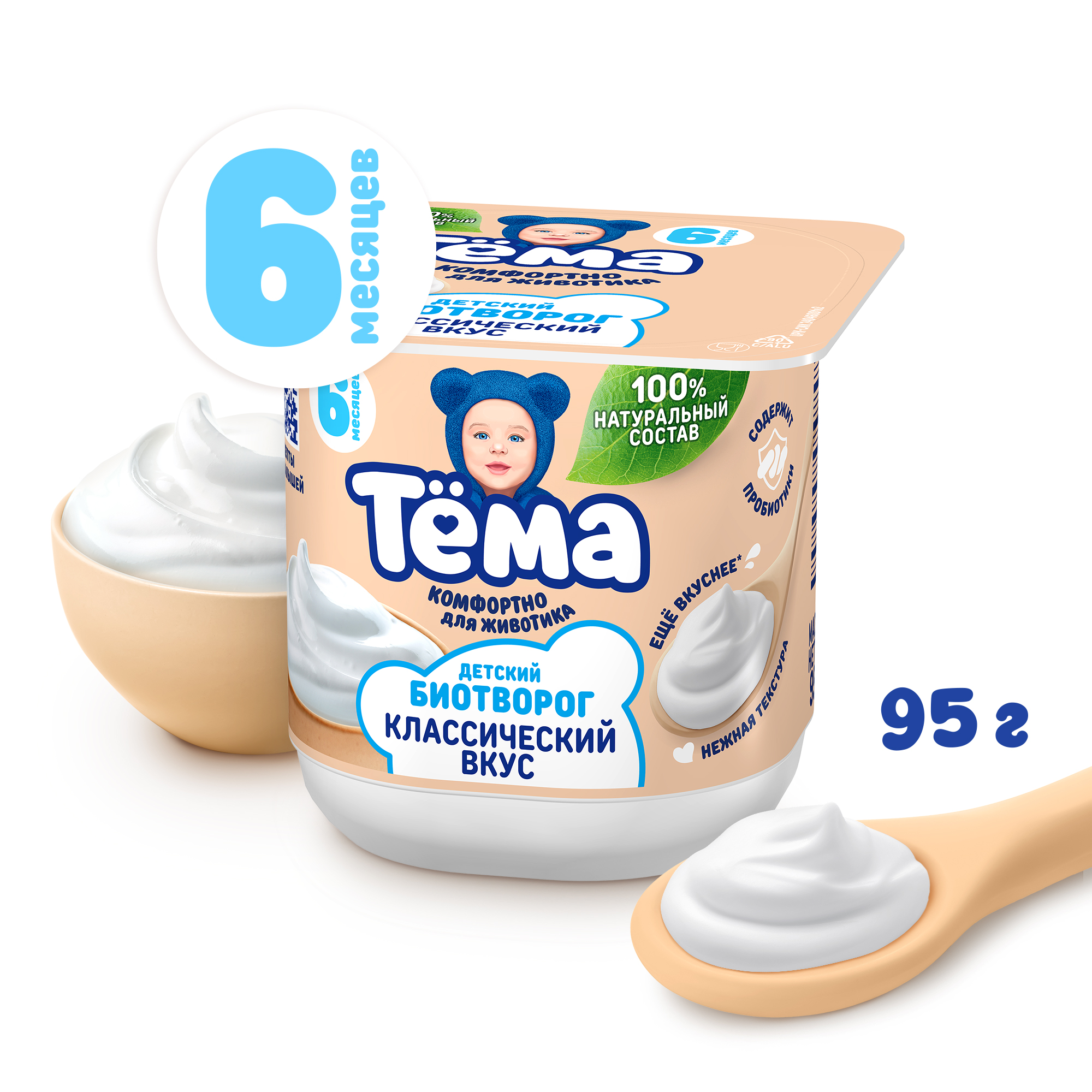 Творог Тёма 95г с 6месяцев - фото 1