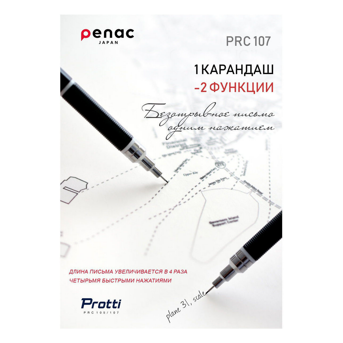 Карандаши чернографитные PENAC механический 1 шт. - фото 4