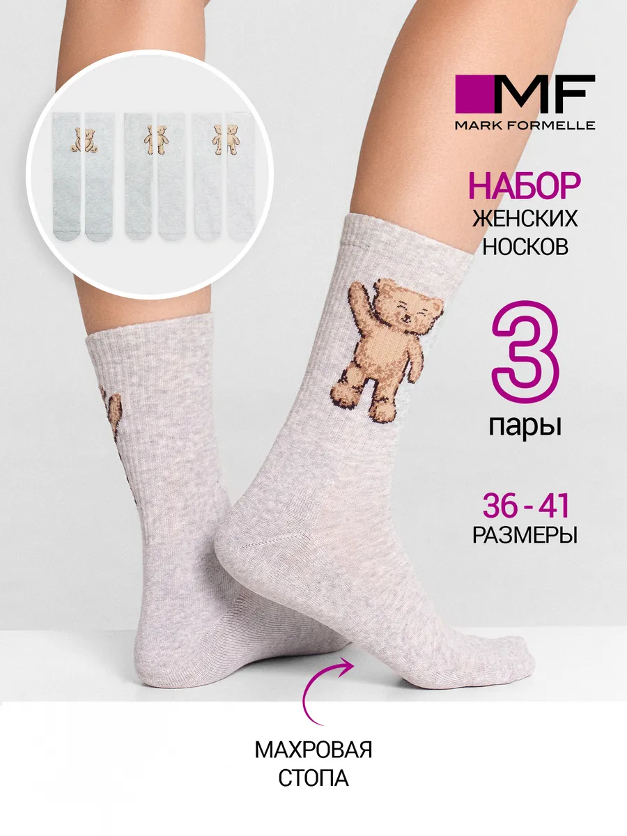 Носки 3 пары Mark Formelle (Марк Формэль) 287A-2530/св.серый меланж-3 - фото 2
