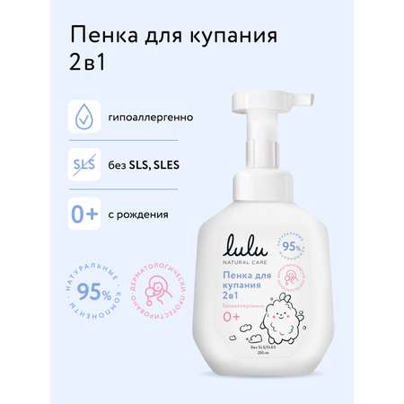 Пена LULU 250 мл