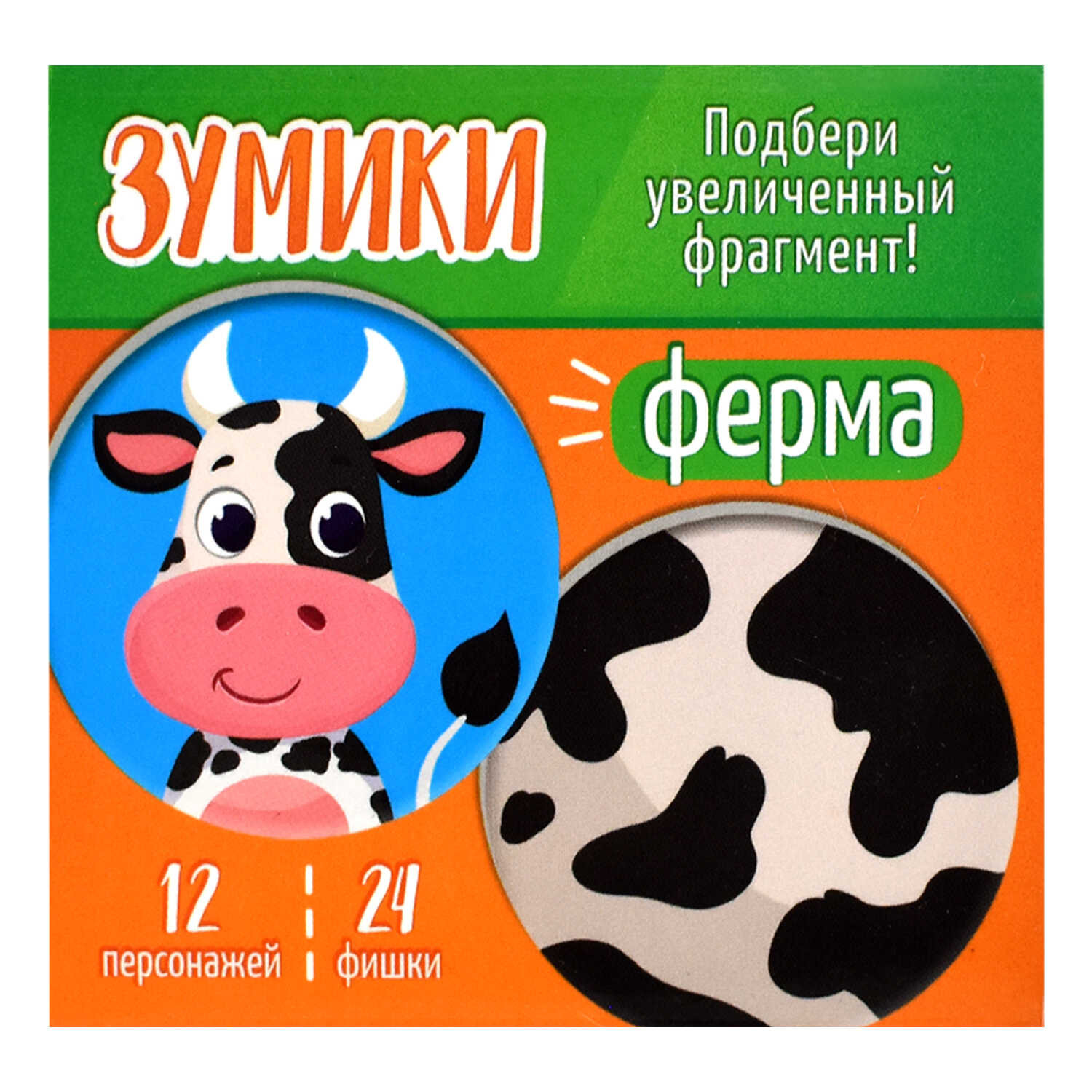 Карточки игра для малышей ФЕНИКС+ с картинками Зумики Ферма - фото 3