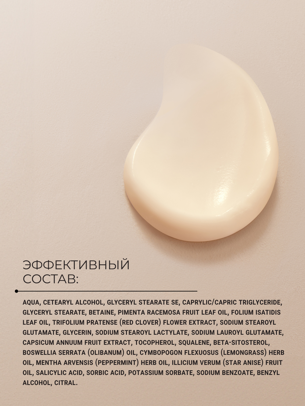 Маска Zeitun 250 мл - фото 6
