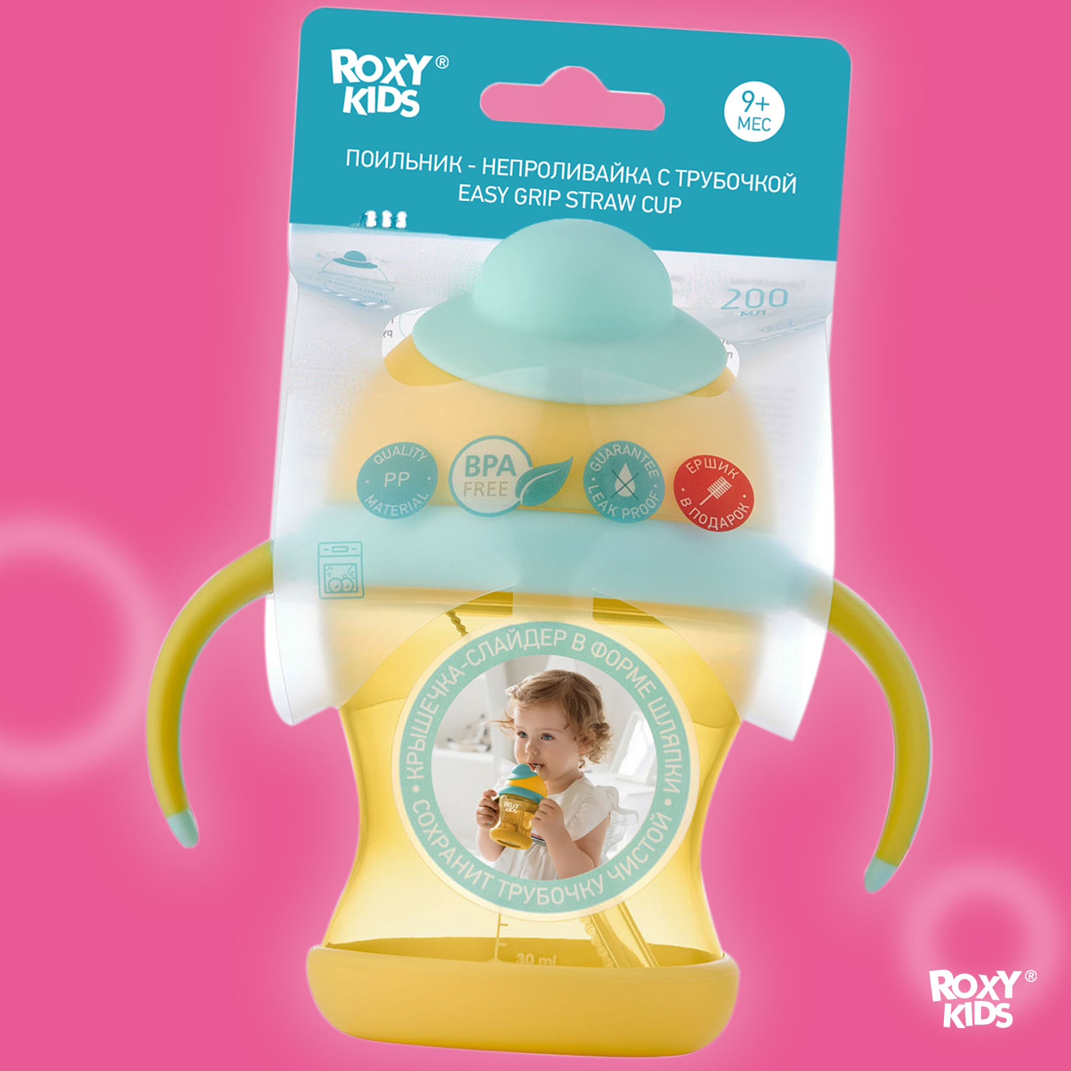 Поильник ROXY-KIDS 200 мл - фото 8