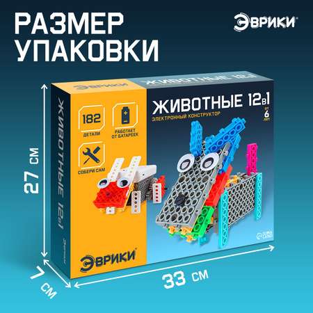 Конструктор Эврики Животные