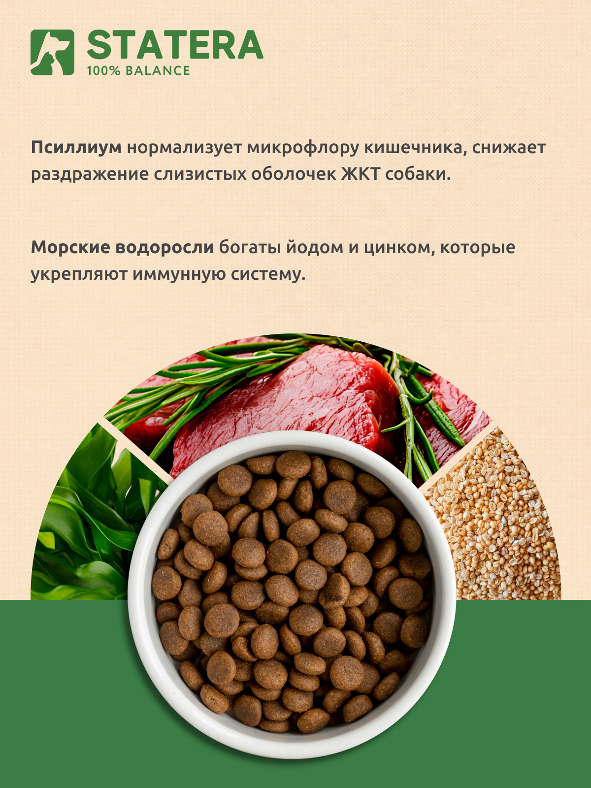Корм STATERA 1,5кг - фото 3