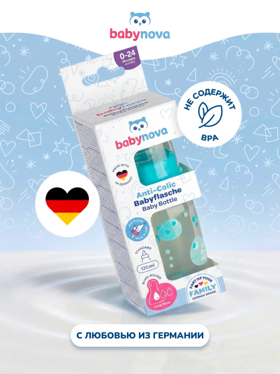 Бутылочка babynova 120 мл - фото 2