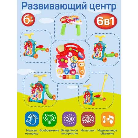 Ходунки каталка Smart Baby Музыкальный бизиборд 6 в 1
