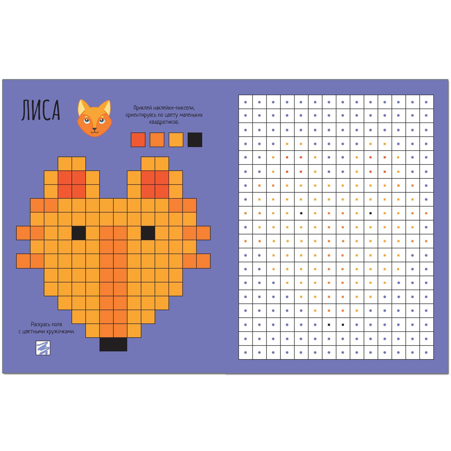 Книга МОЗАИКА kids Пиксельные наклейки Лесные живот - фото 2