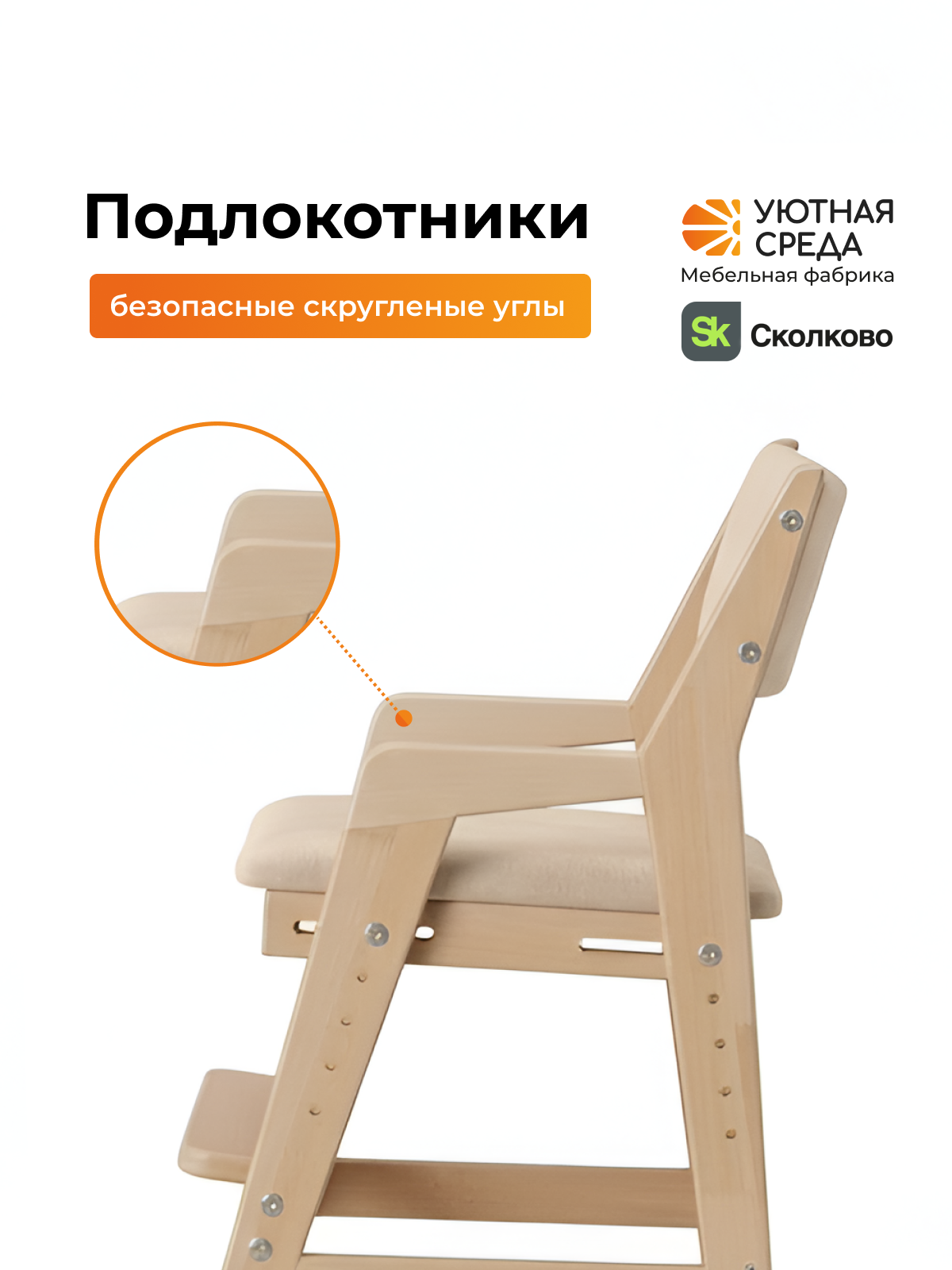 Стул Уютная среда со ступенькой бежевый 1 шт. - фото 7