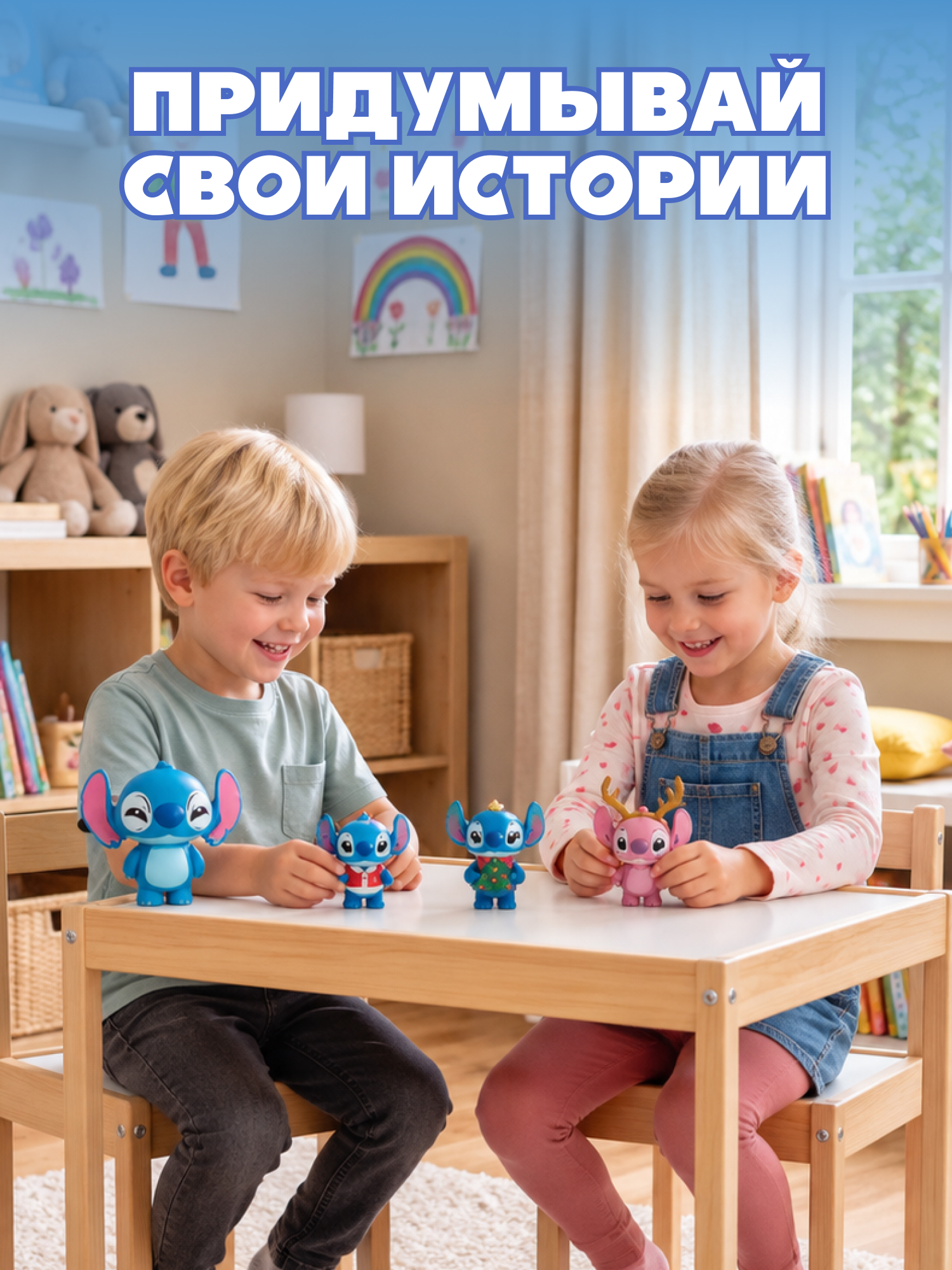 Игровой набор Stitch - фото 10