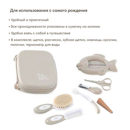 Маникюрный набор JANE