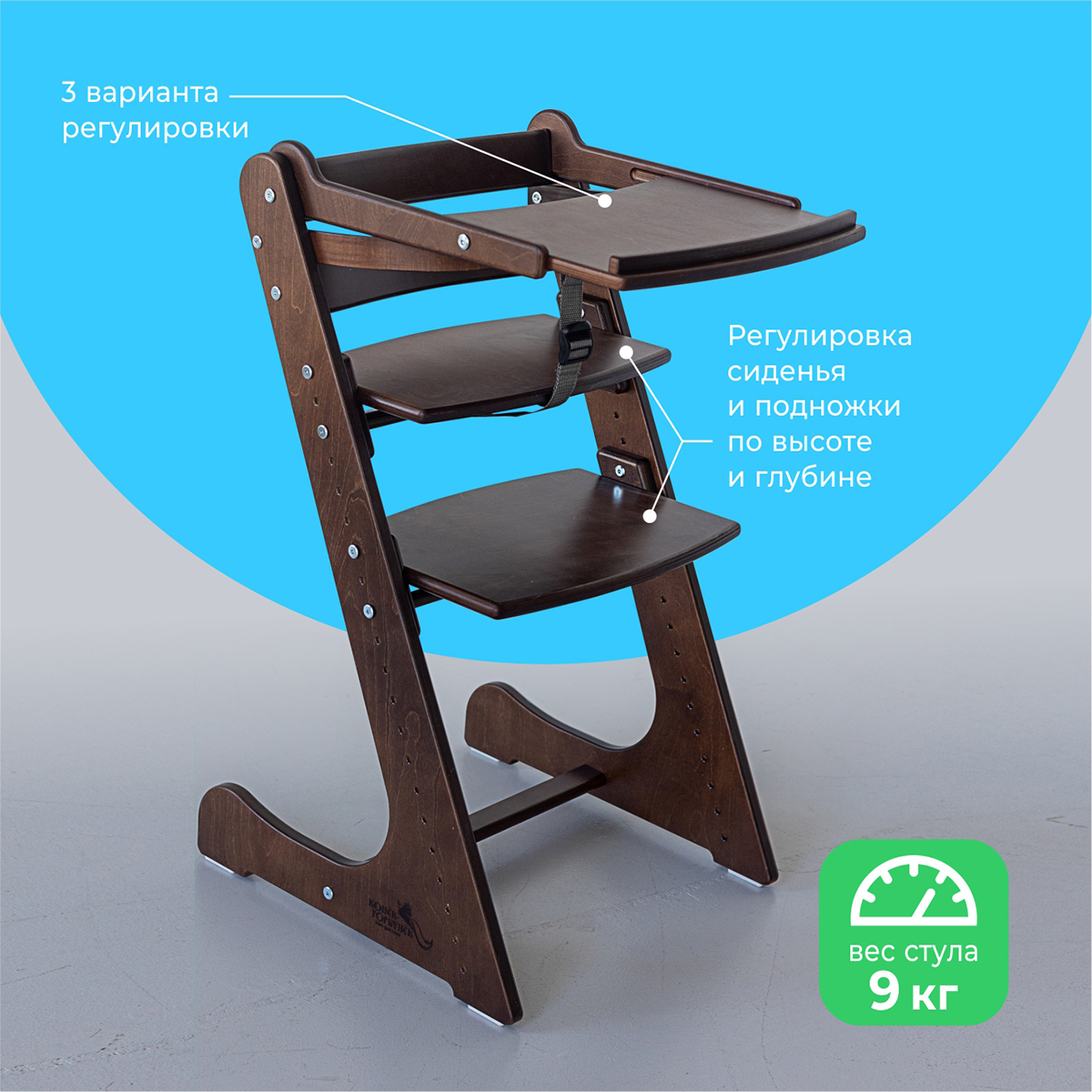 Стульчик для кормления Конёк Горбунёк Комфорт - фото 7