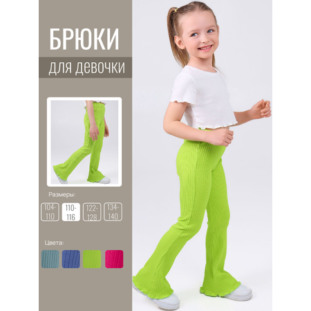 Брюки YOULALA