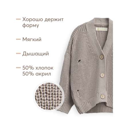 Кардиган Happy Baby