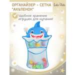 Сетка для игрушек LaLa-Kids Акуленок