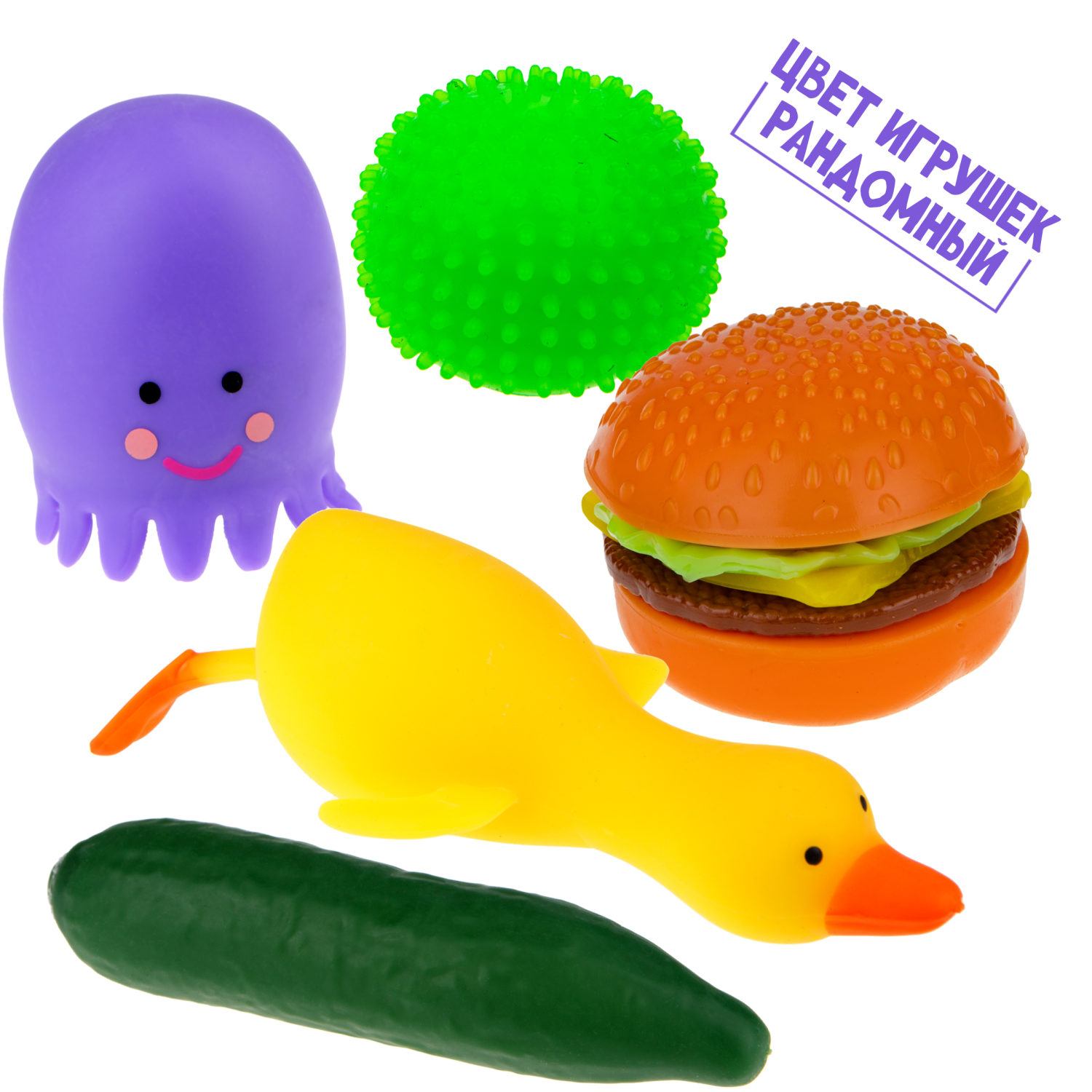 Игрушка-антистресс Крутой Замес 5 игрушек - фото 1