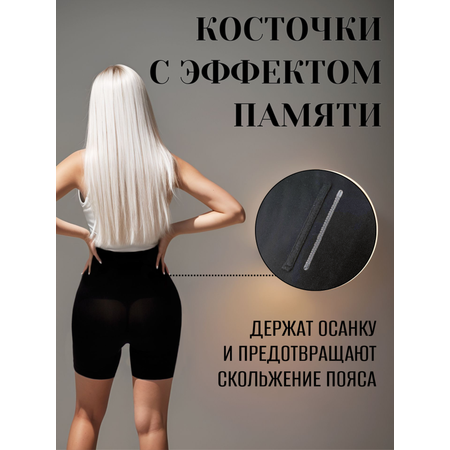 Утягивающие шорты SG-SKOLYSHEV GROUP