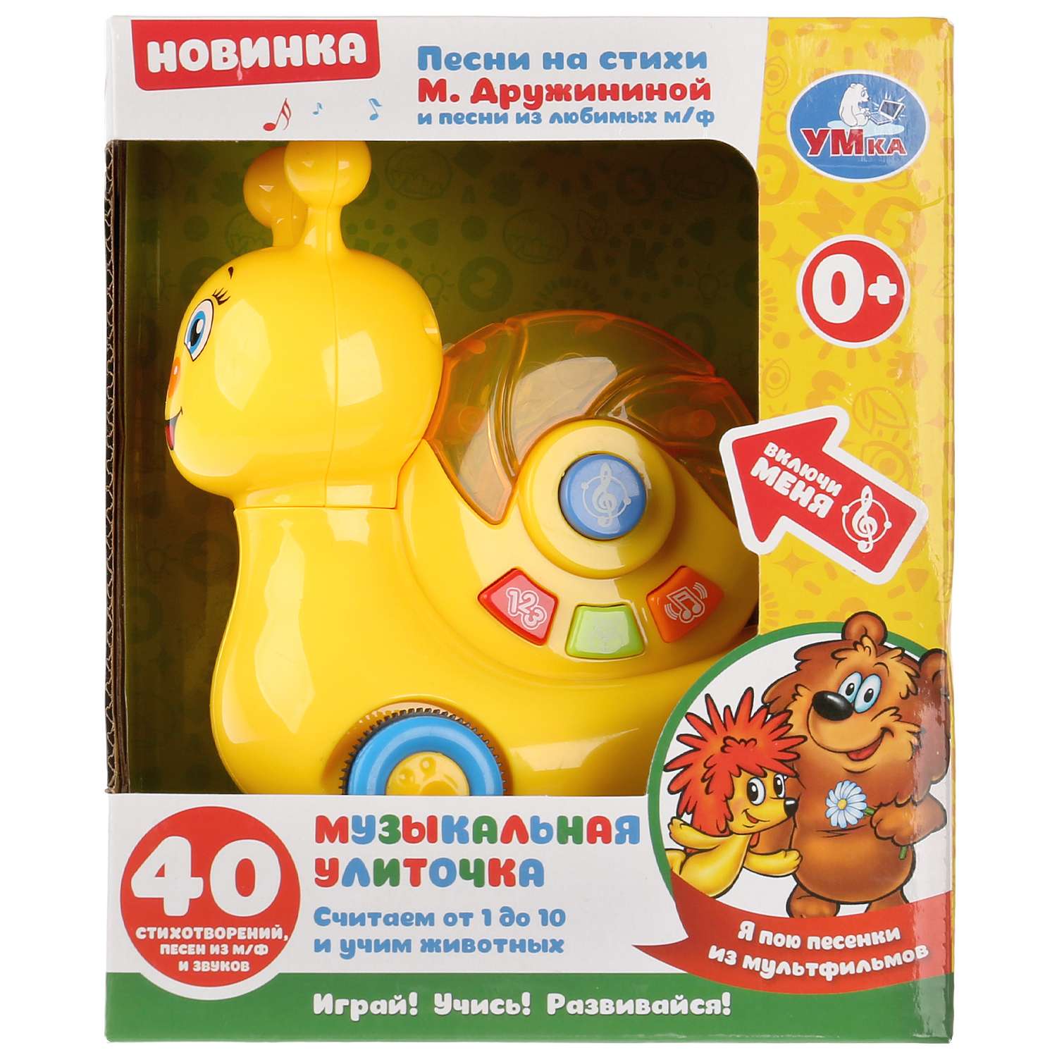Игрушка УМка каталка - фото 2
