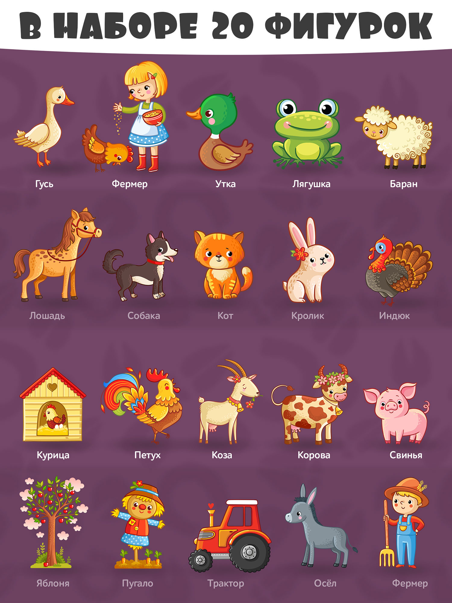 Игрушка Нескучные игры Ферма - фото 5