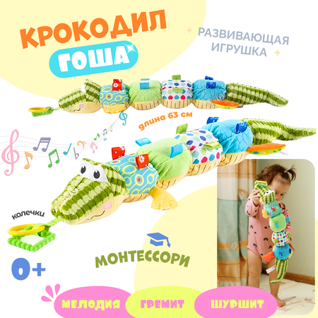 Игрушка Zeimas подвеска