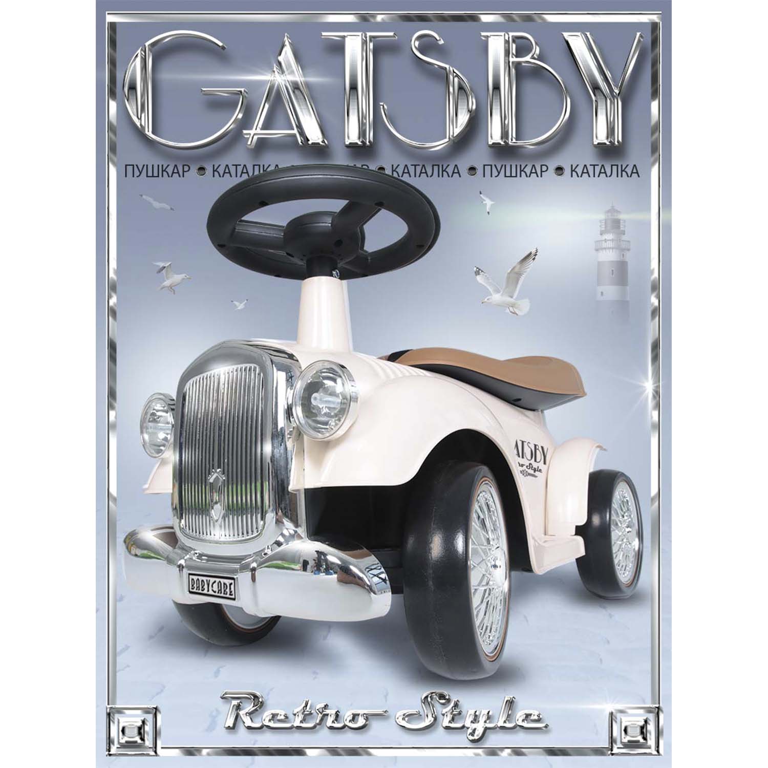 Каталка BabyCare ретро Gatsby белый - фото 2