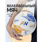 Спортивный мяч FN Swap волейбольный 33.5 см