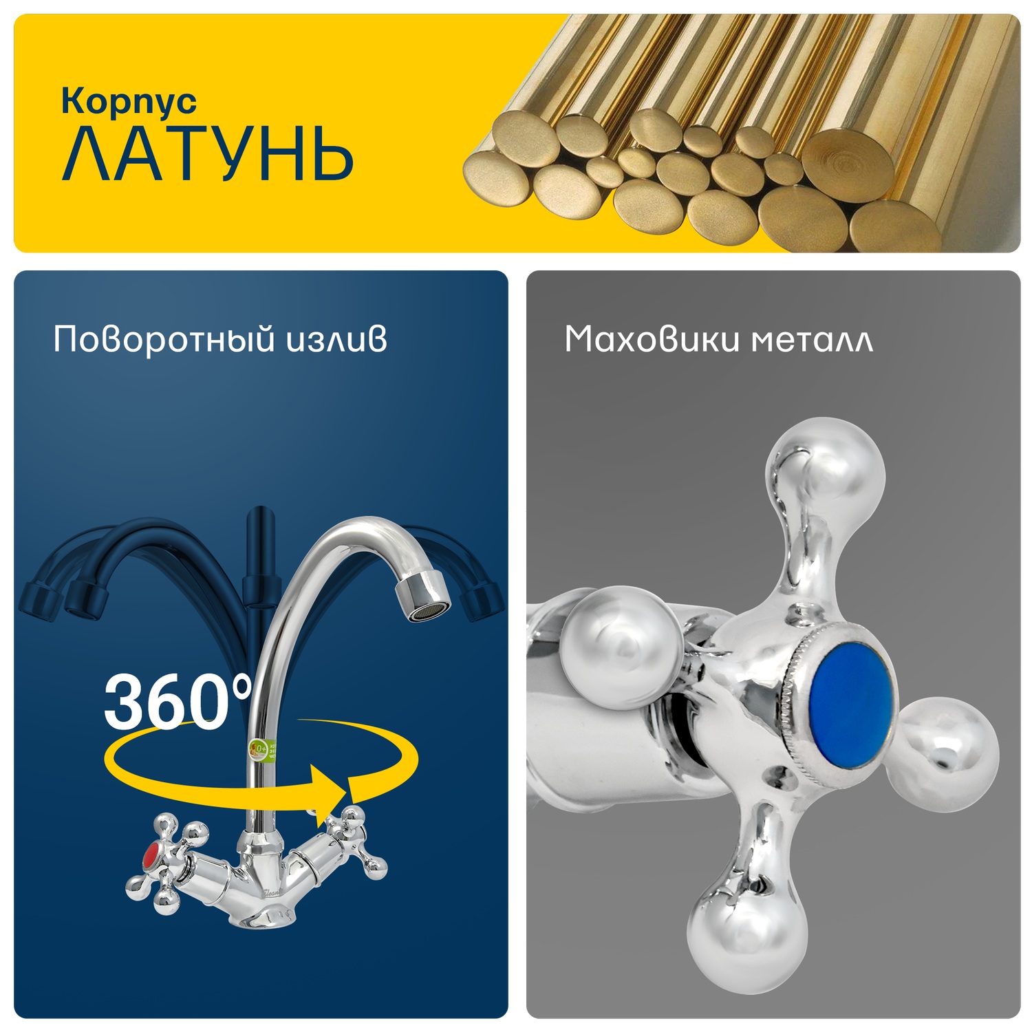 Смеситель для мойки Eleanti двуручный с гибкой подводкой - фото 7