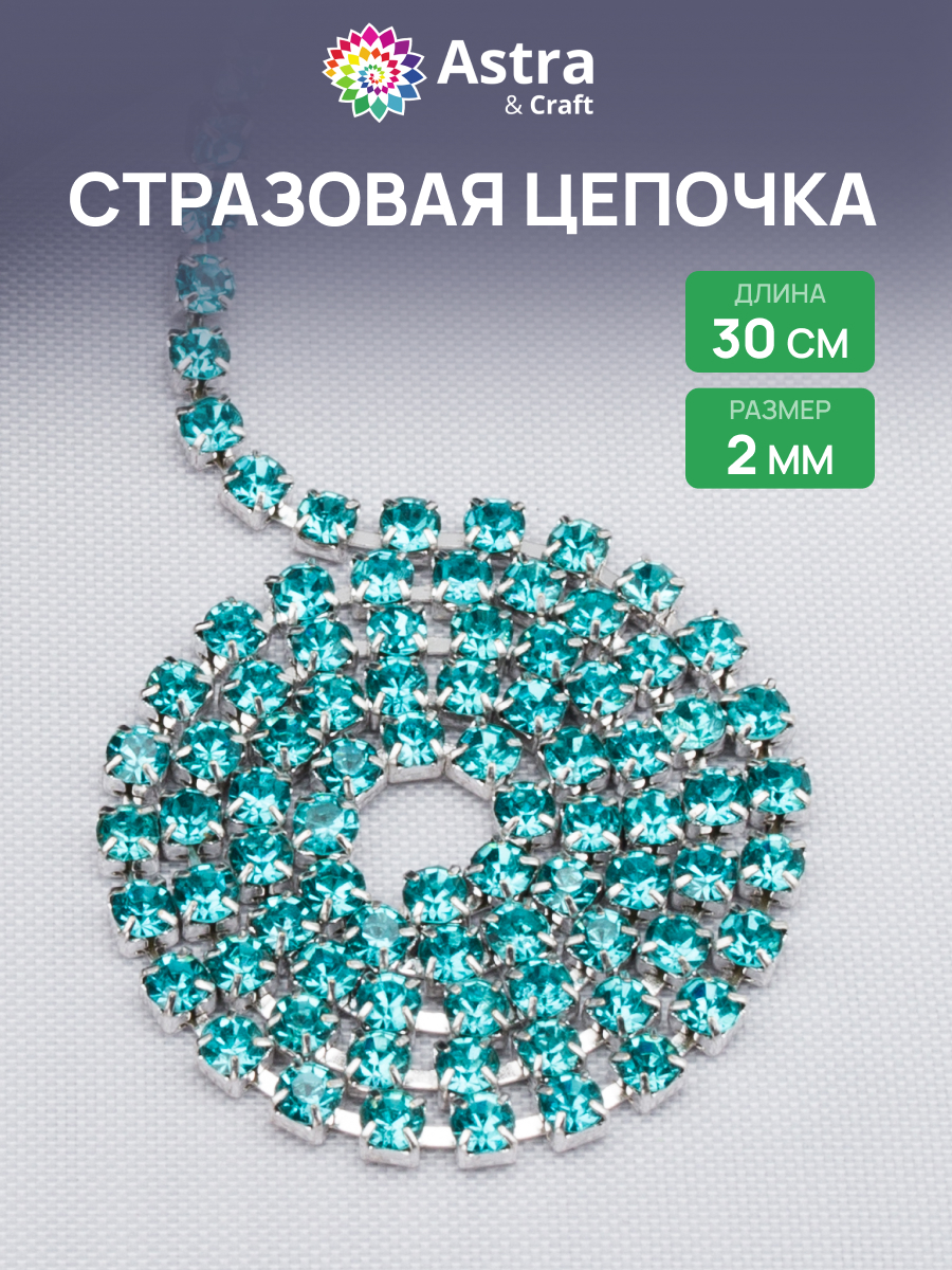 Набор для творчества Astra Craft бисер - фото 1
