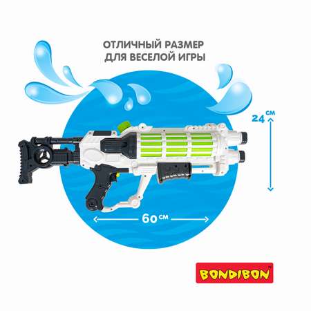 Пистолет водный Bondibon Наше лето бластер автомат с помпой