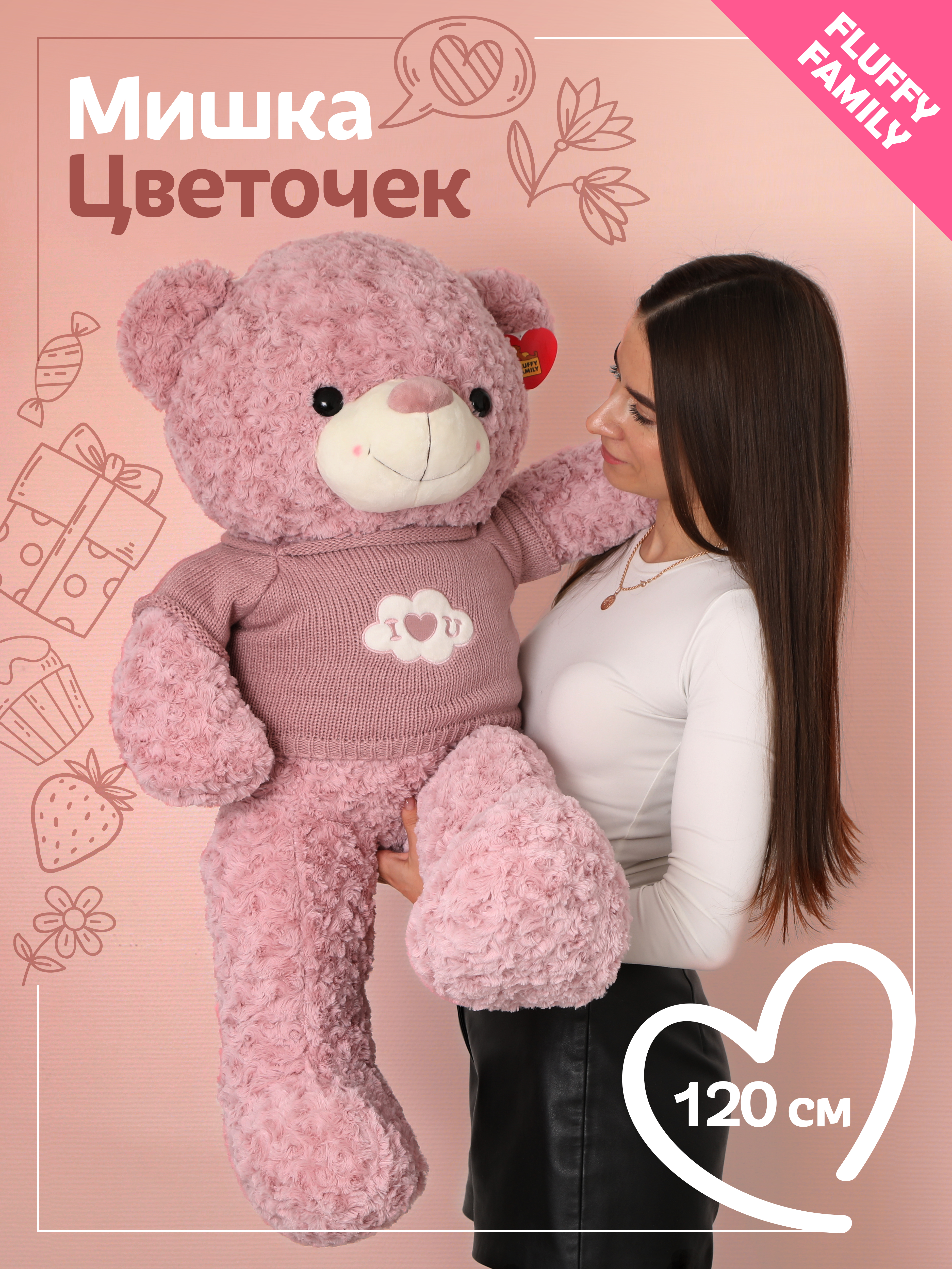 Мягкая игрушка Fluffy Family мишка 120 см - фото 1