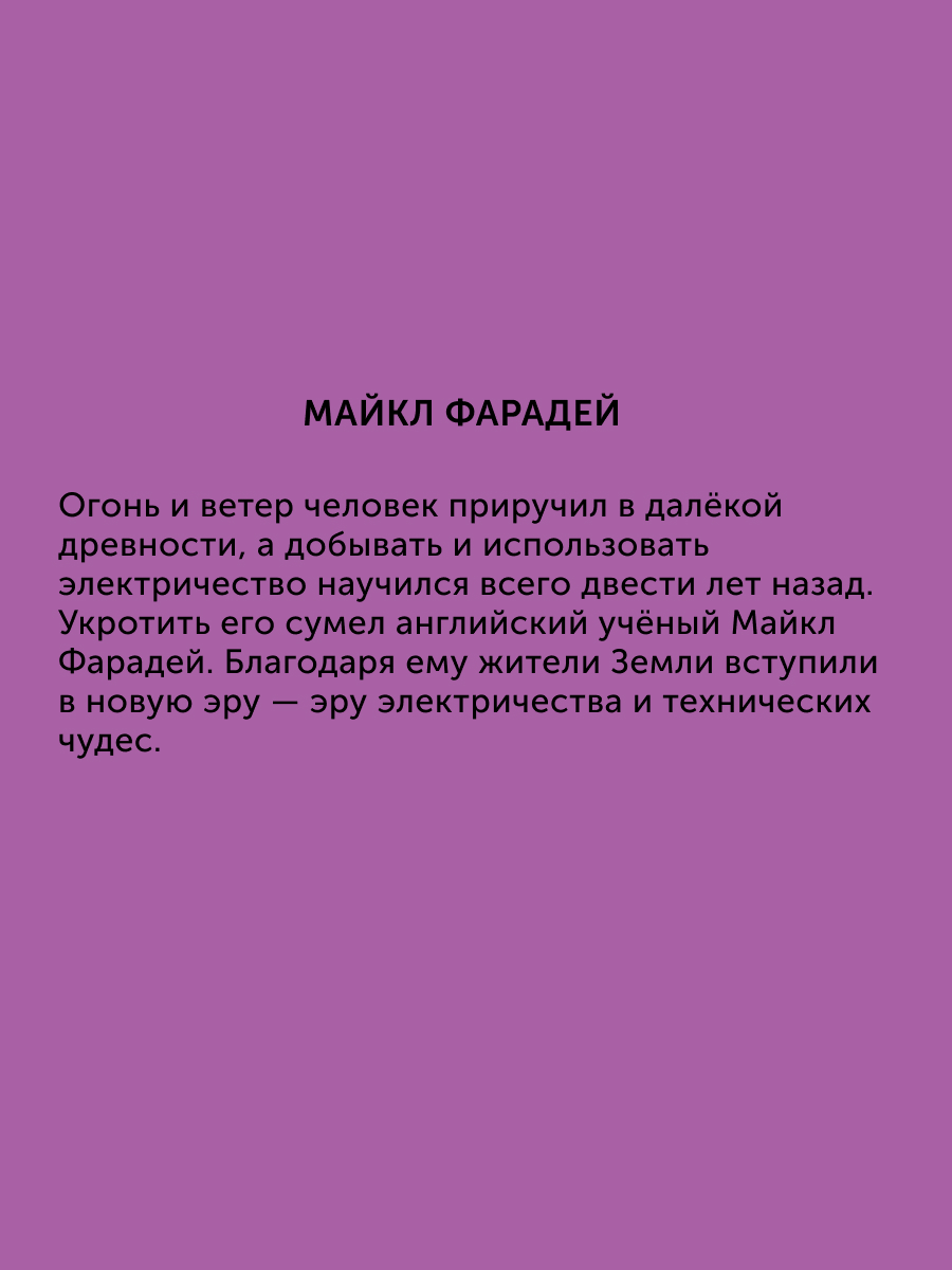 Книга Настя и Никита для детей - фото 5