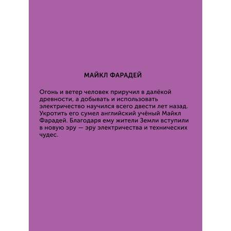 Книга Настя и Никита для детей