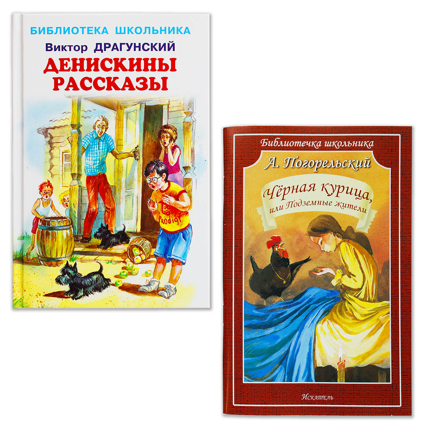 Книги Искатель Денискины рассказы и Черная курица - фото 1