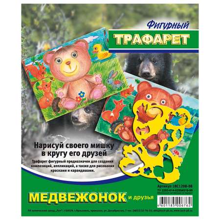 Трафарет Луч