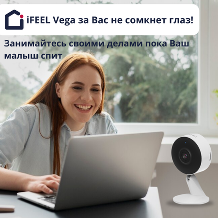 Камера видеонаблюдения iFEEL Vega wifi фиксированная IFS-CI004