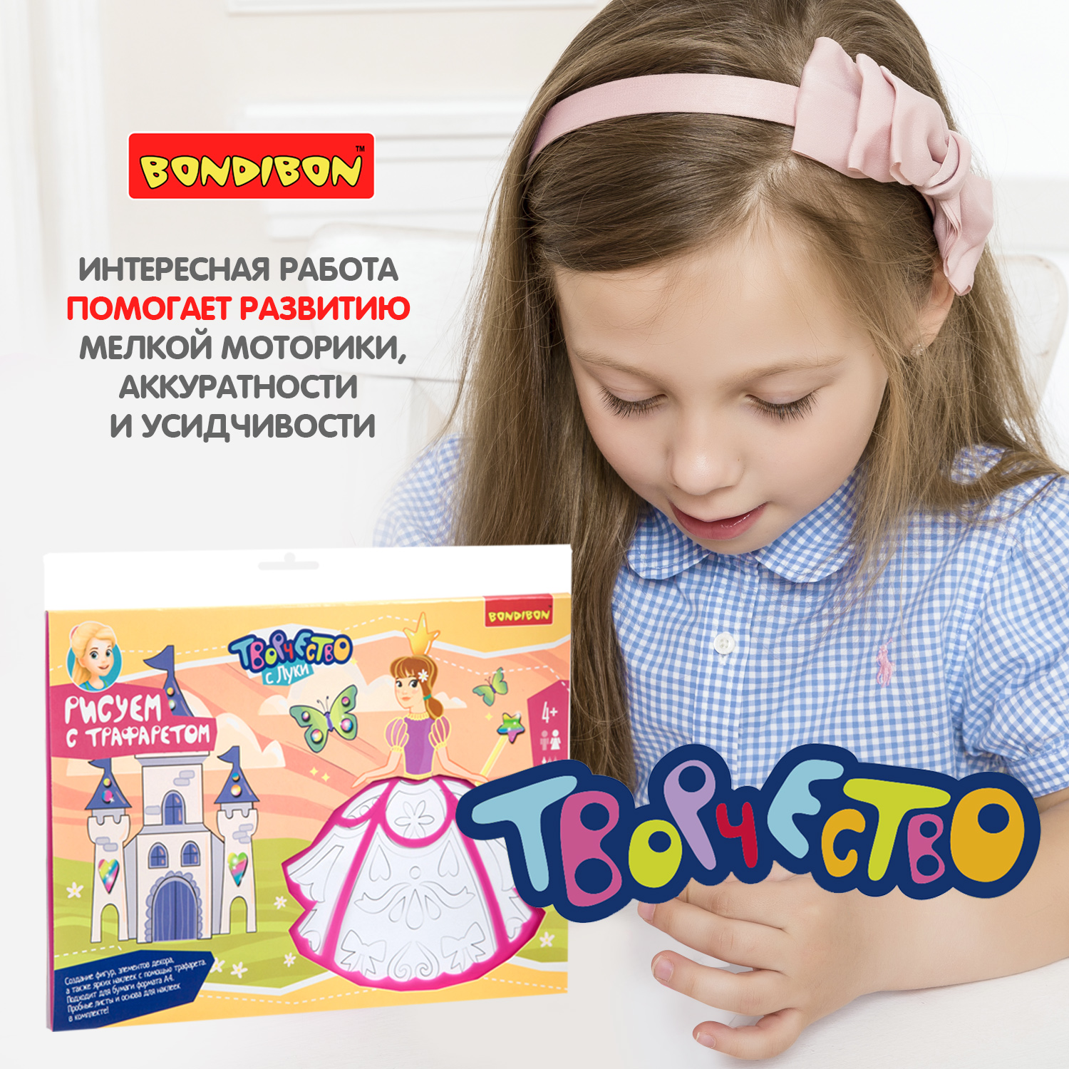 Набор для рисования Bondibon Принцесса - фото 9