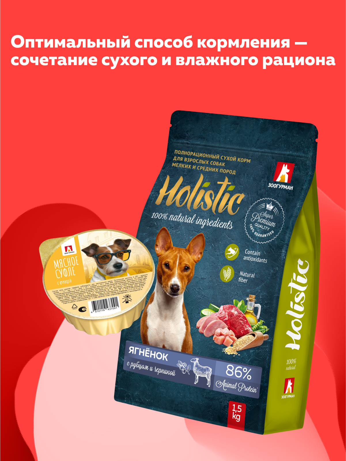 Корм влажный Зоогурман Мясное суфле с курицей 100 гр х 20 шт - фото 5