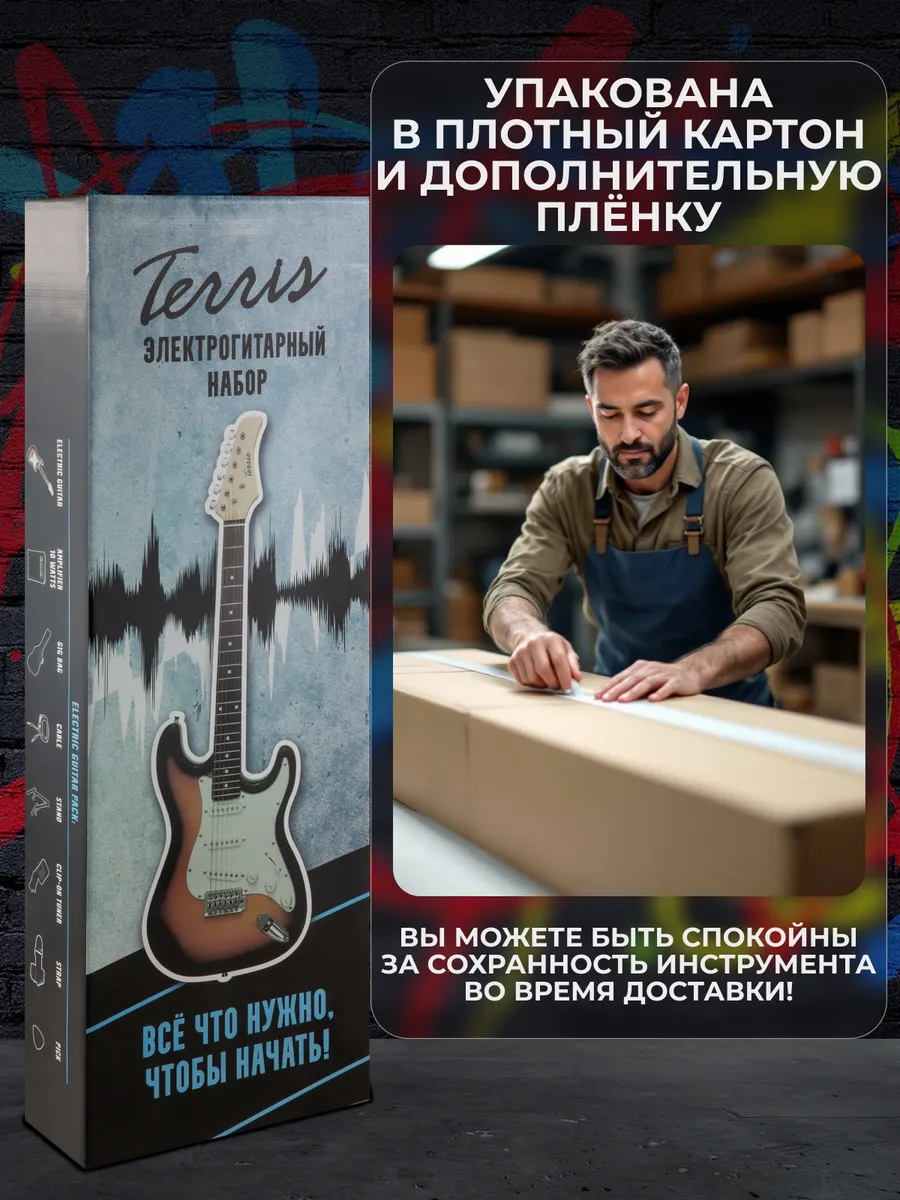 Игрушка музыкальная Terris TPACK-1 SB электрогитара - фото 7