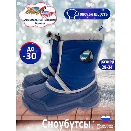 Сноубутсы TINGO