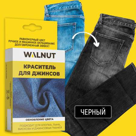 Набор для творчества WALNUT