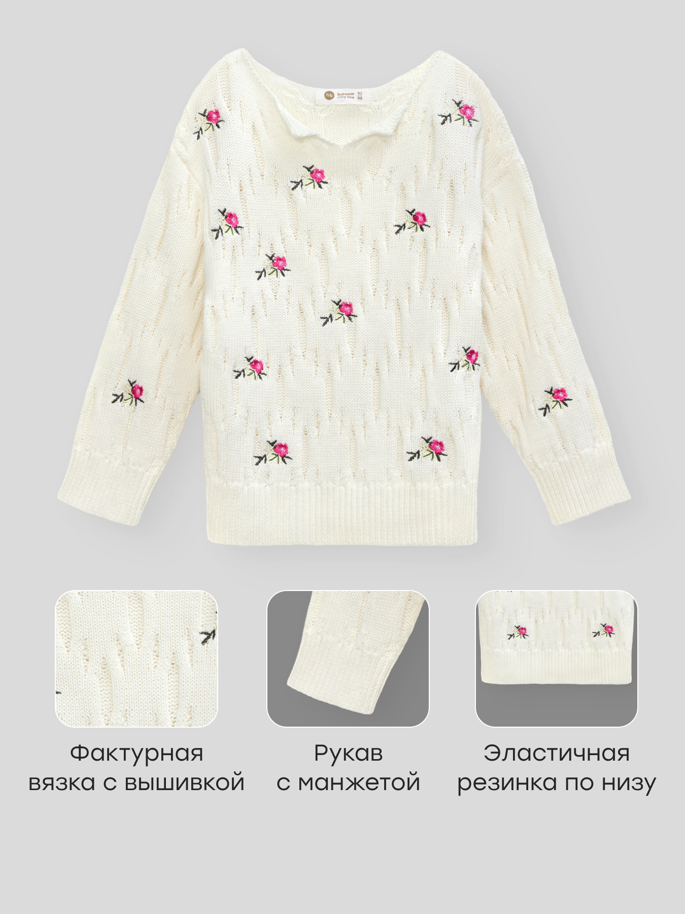 Джемпер Happy Baby 88648-1_milky - фото 2