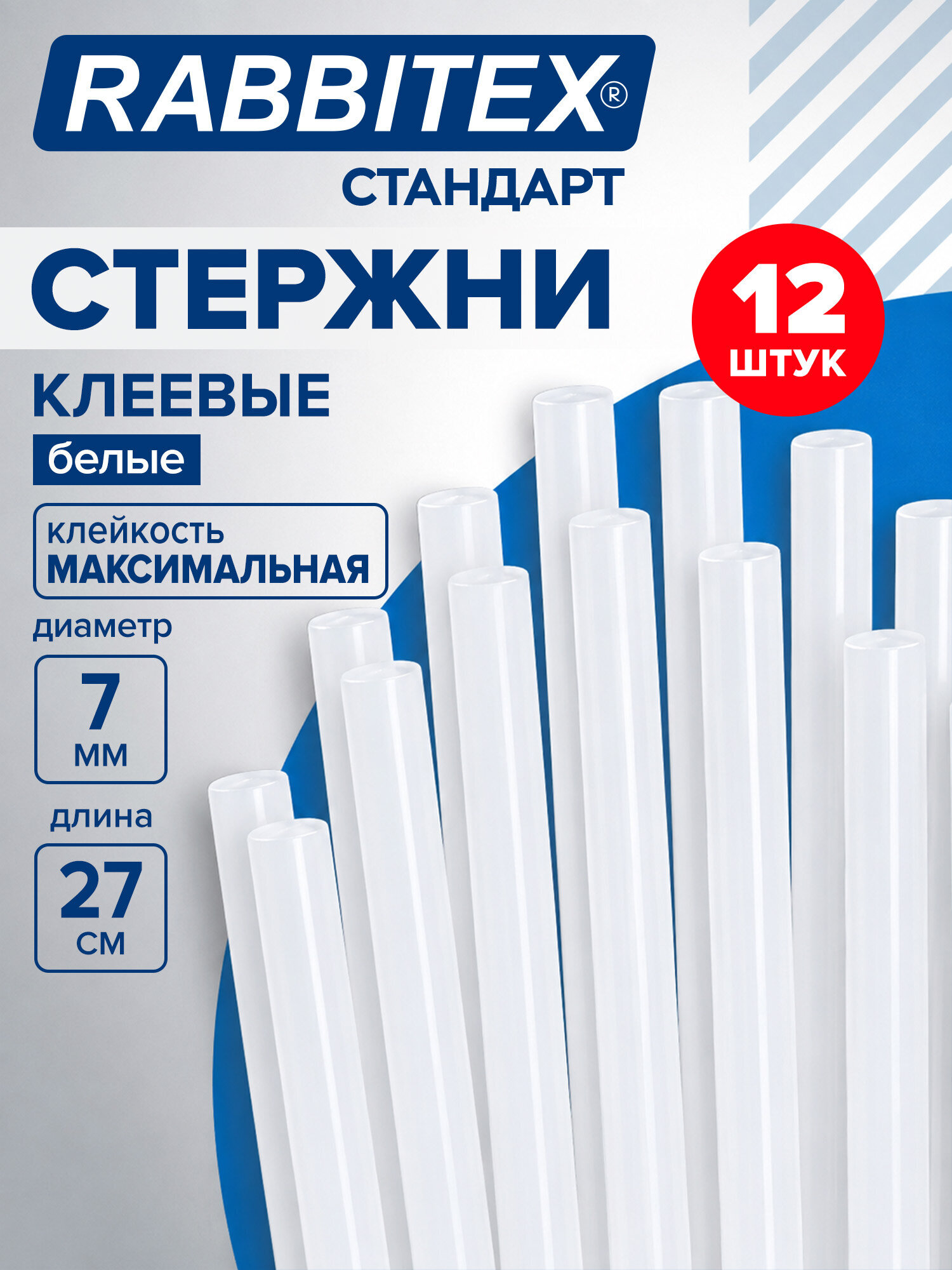 Стержень RABBITEX 25 шт. - фото 1