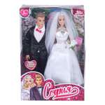 Кукла модельная Карапуз София Семья высота 29 см