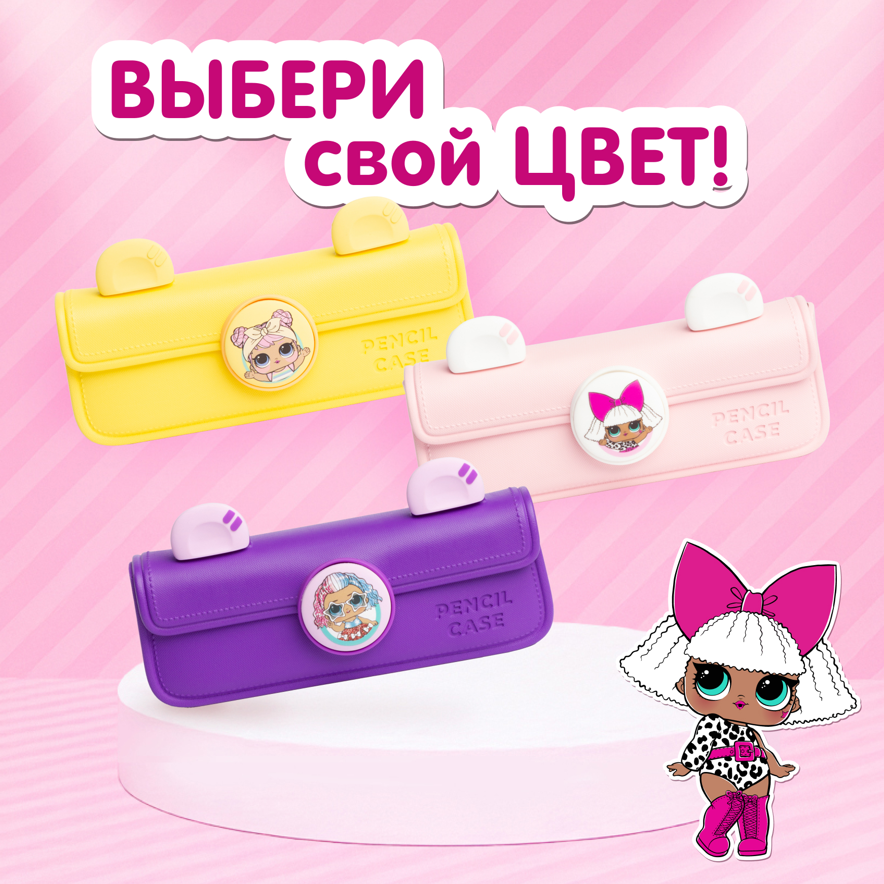 Сумка L.O.L. Surprise! пенал розовый + джиббитсы - фото 12
